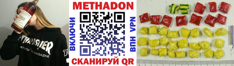МЕТАДОН кристалл Шимановск